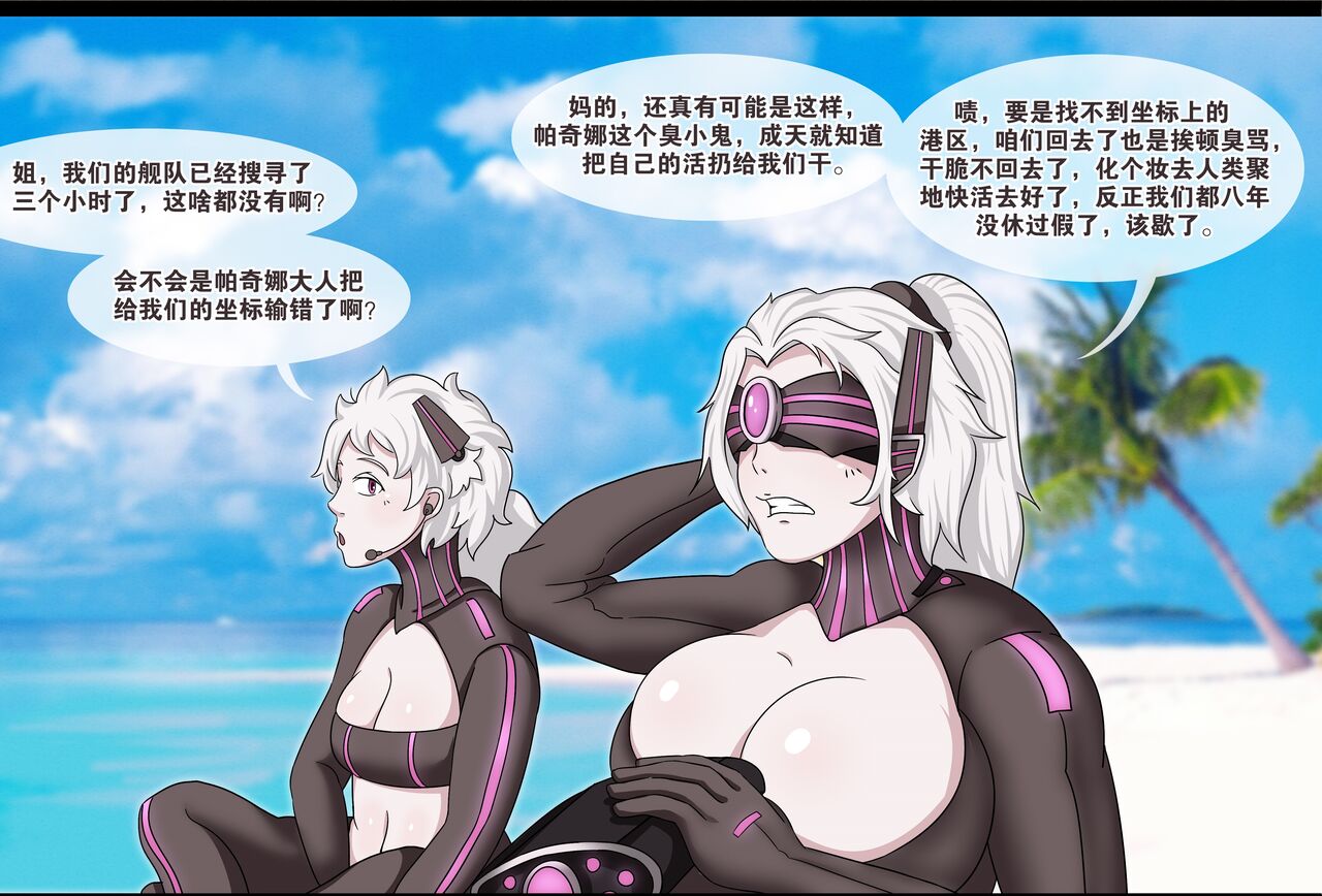 【吉星江雨】勇敢的间谍（1） page 4 full