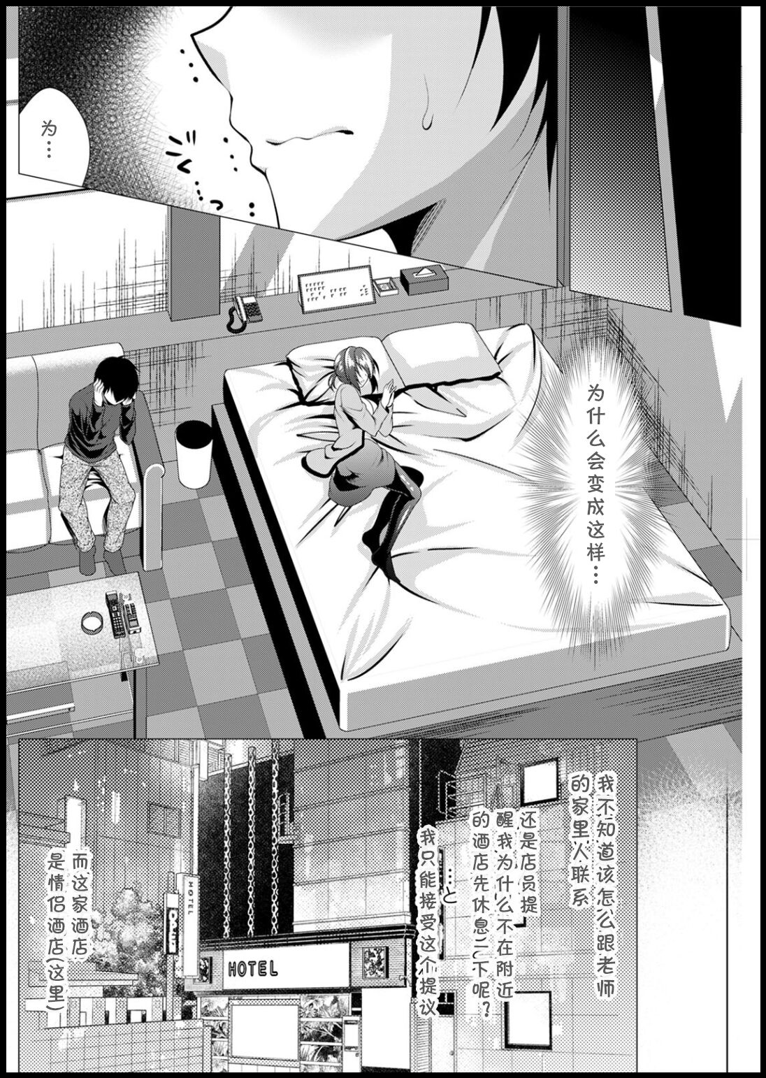 Mama x Katsu Ch. 1 Sensei to Saikai page 8 full
