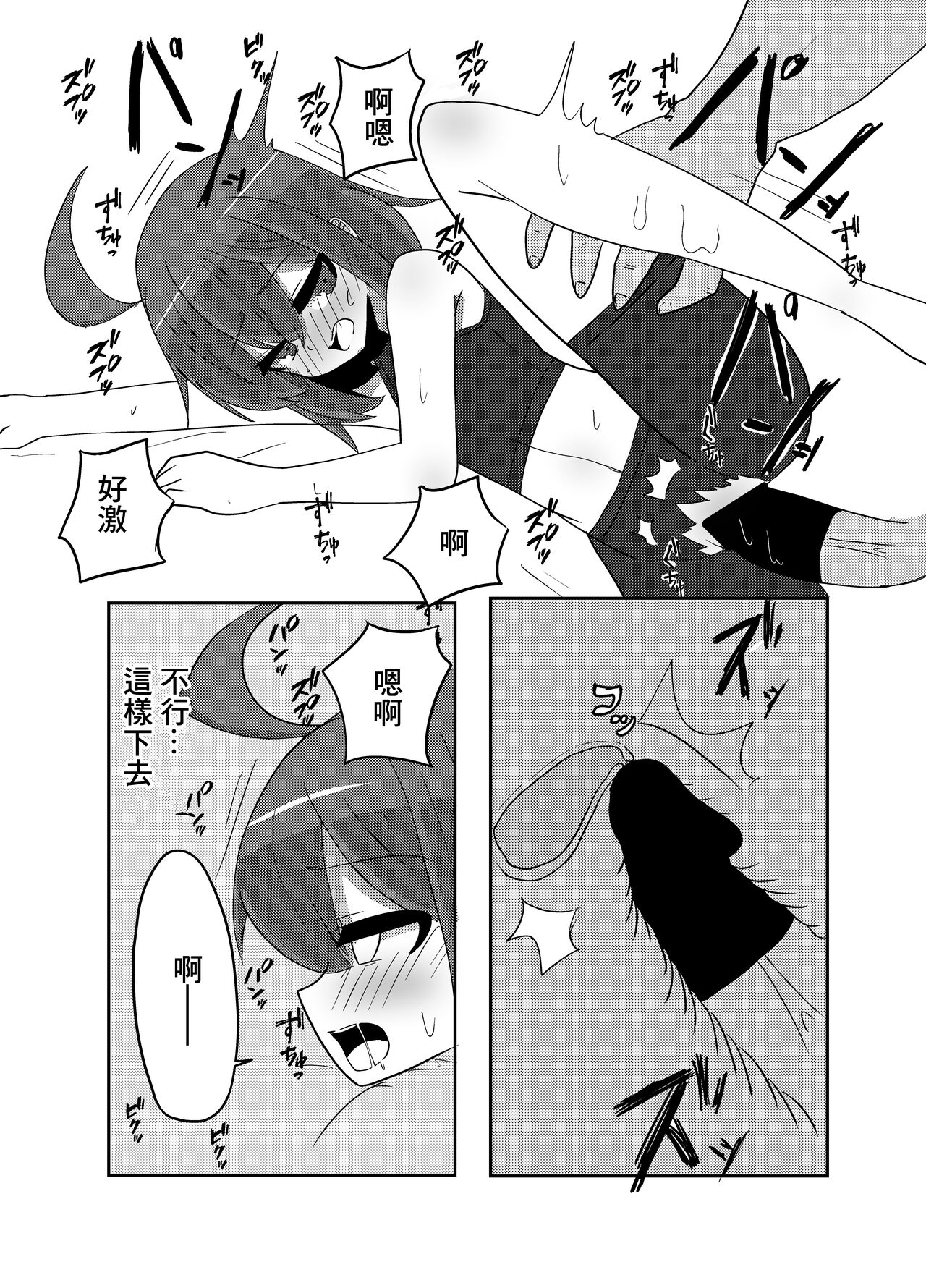 Linne-chan Pinch! page 10 full