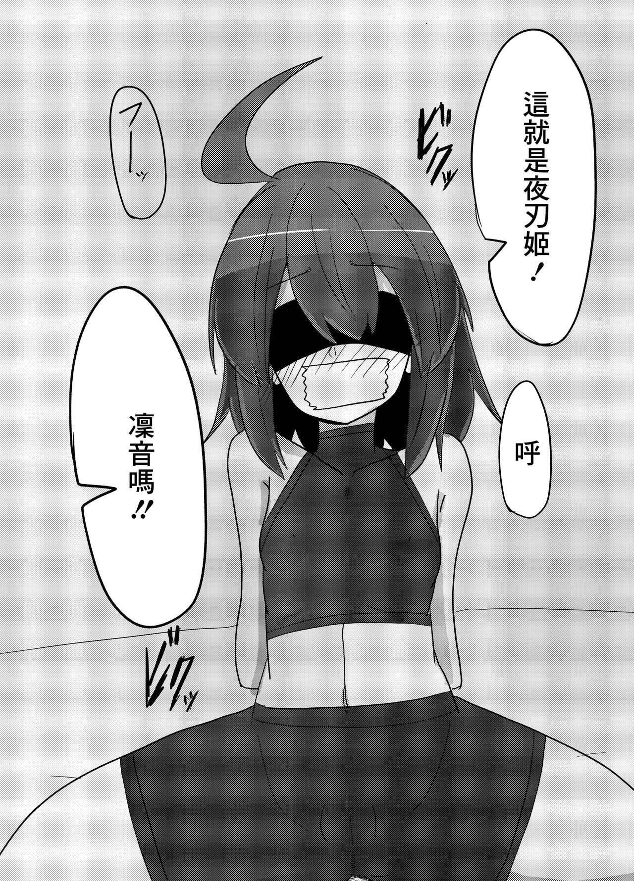 Linne-chan Pinch! page 3 full