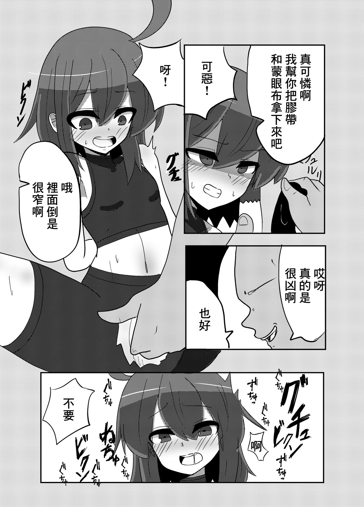 Linne-chan Pinch! page 4 full