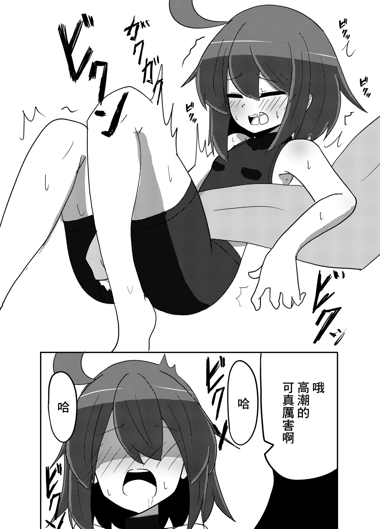 Linne-chan Pinch! page 5 full