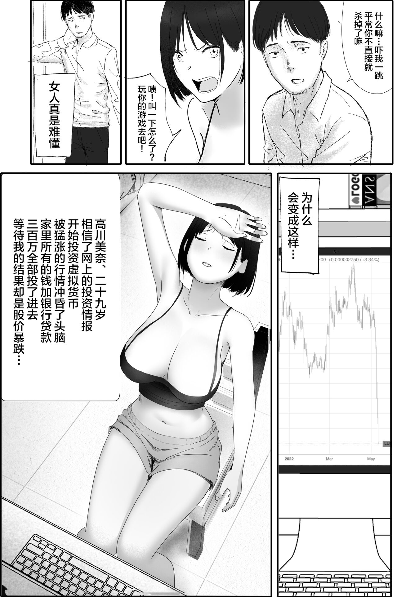 Sakkin Zuke no Hitozuma -Kimura Mina to Kimodebu Oyaji no Ooya- page 5 full
