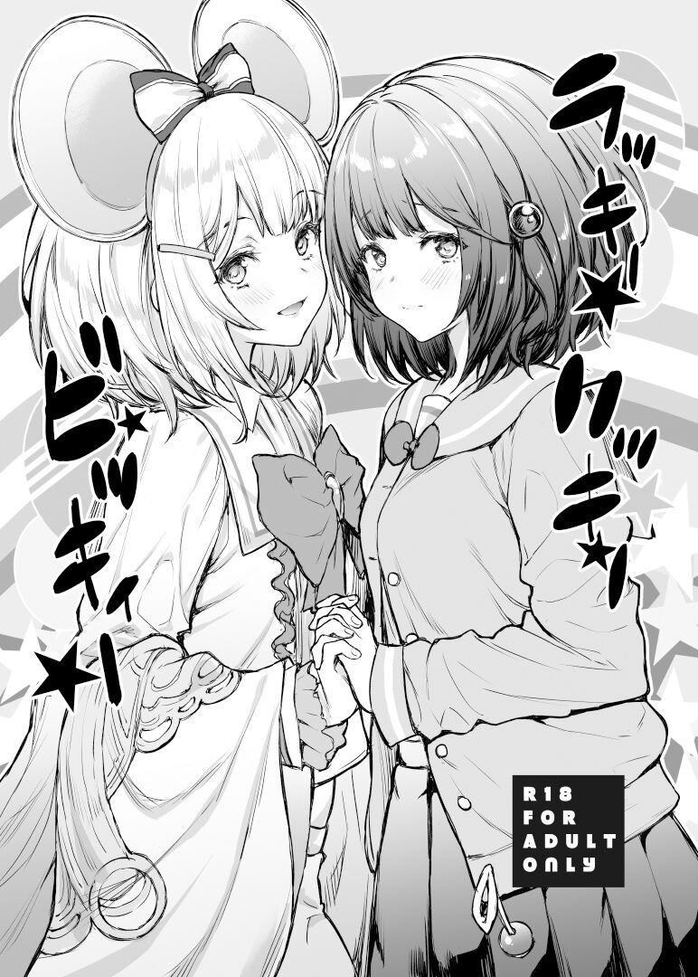 Lucky Cookie Vicky page 1 full