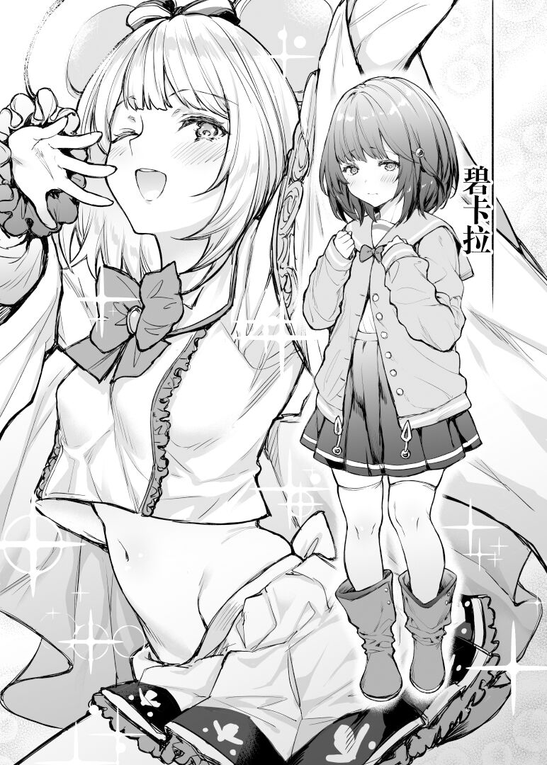 Lucky Cookie Vicky page 2 full