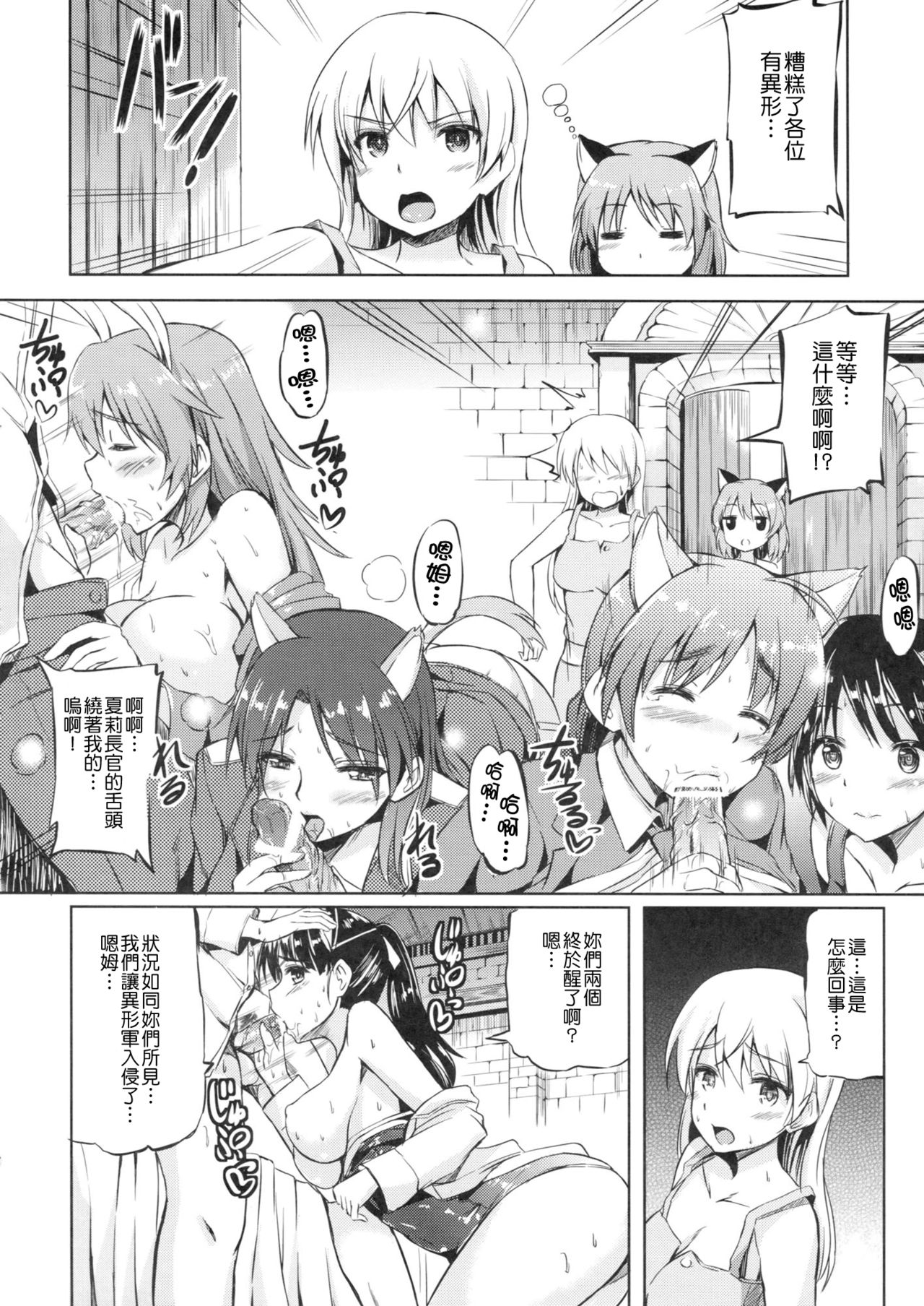 Delicious Witches! page 4 full