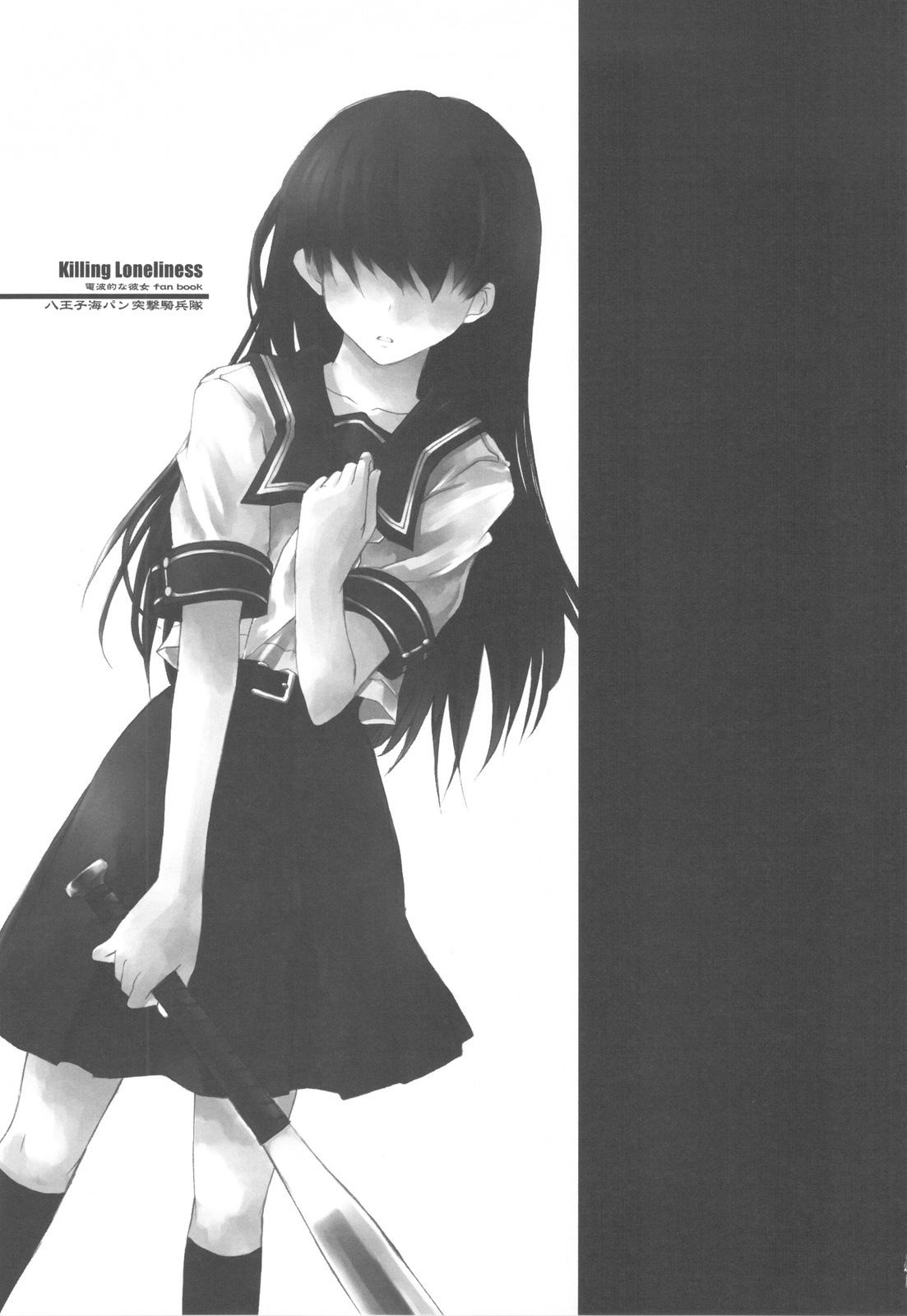 killing Loneliness page 3 full