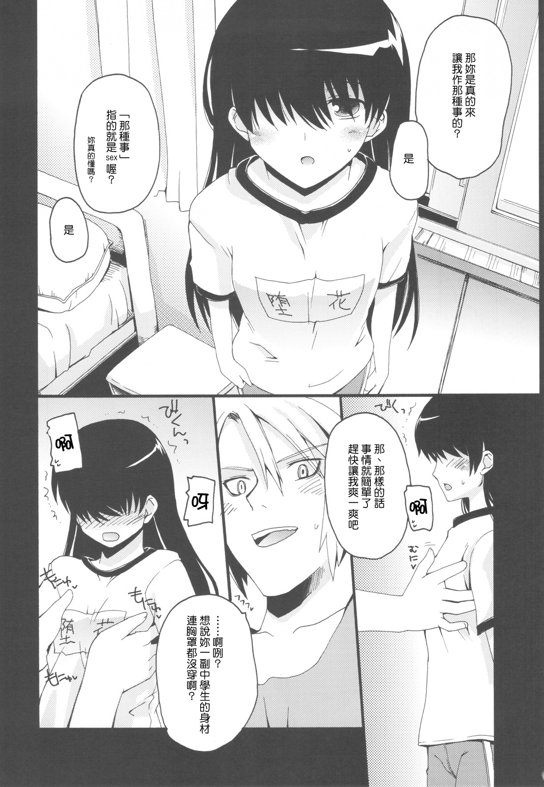 killing Loneliness page 7 full