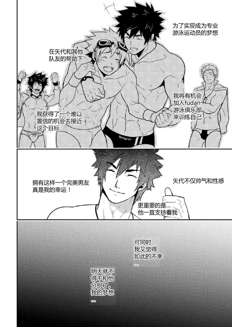 DEEPER 2 DREAM page 10 full