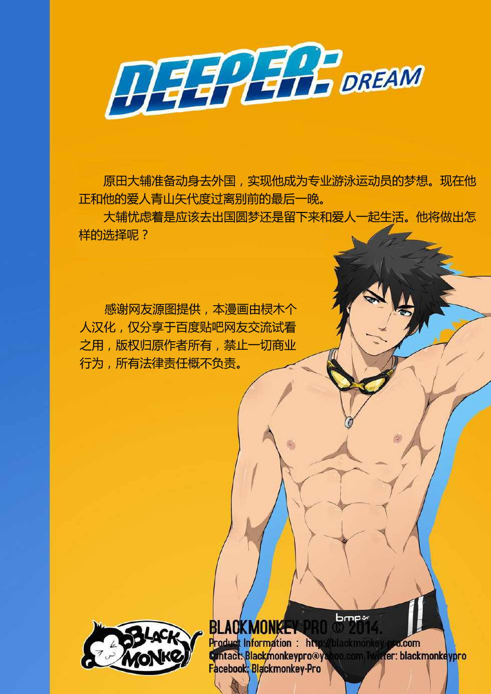 DEEPER 2 DREAM page 3 full