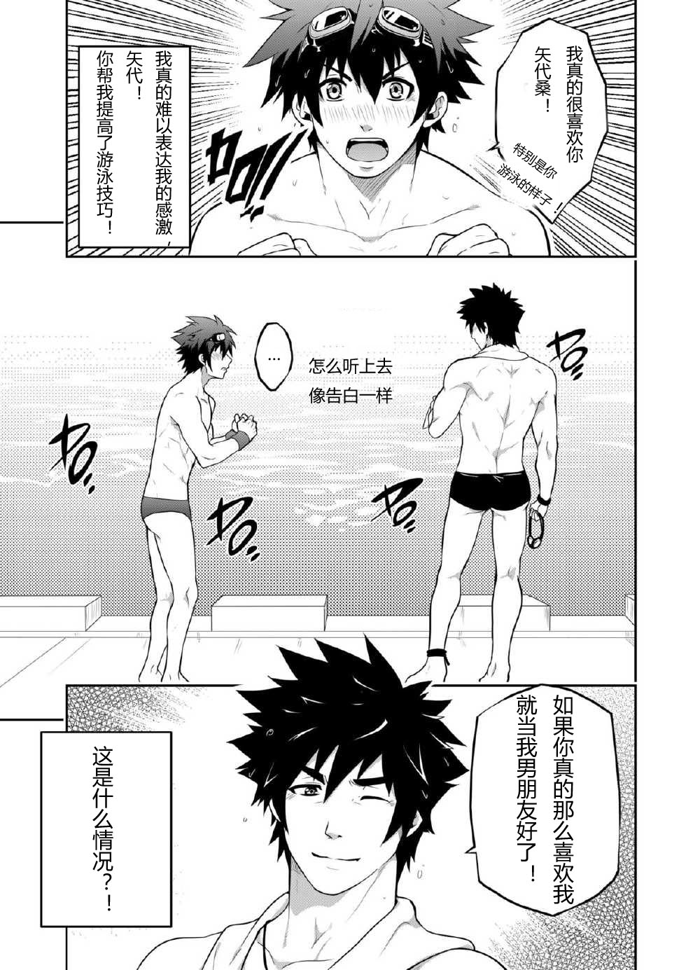 DEEPER 2 DREAM page 4 full