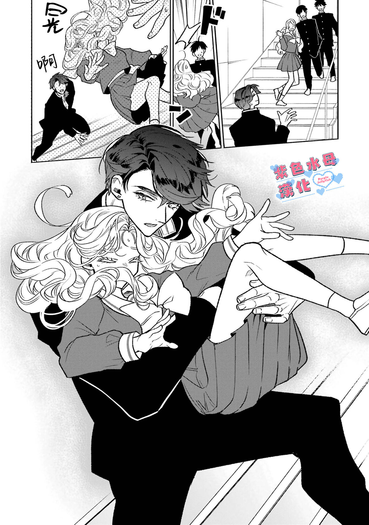 Otaku mo Koi mo Rensa suru 死宅男女大乱炖第一话 page 10 full