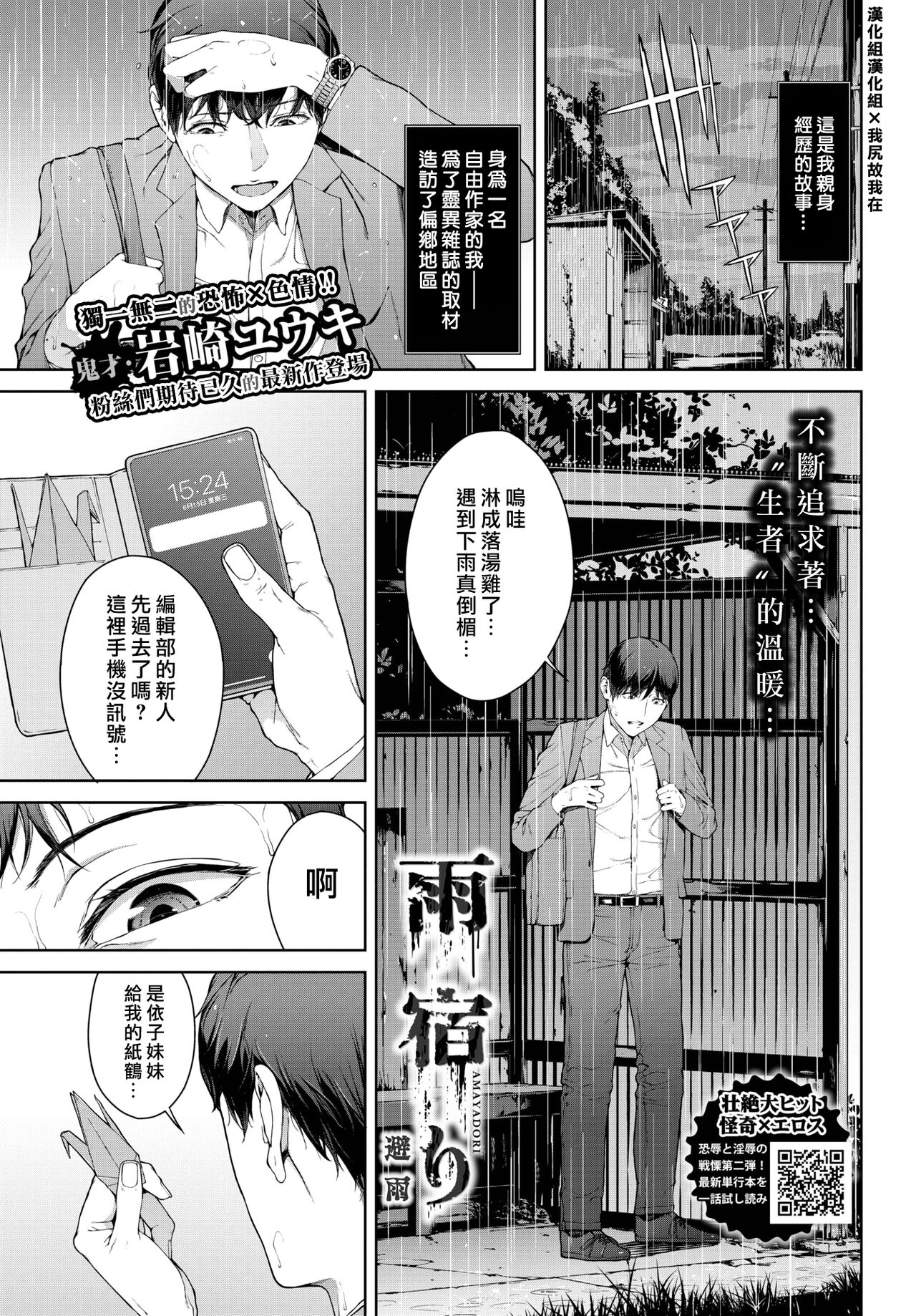 Amayadori | 躲雨 page 1 full