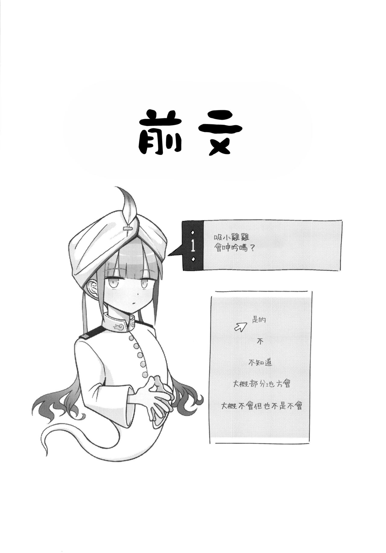 Nemodaku | 尼莫共寢 page 4 full