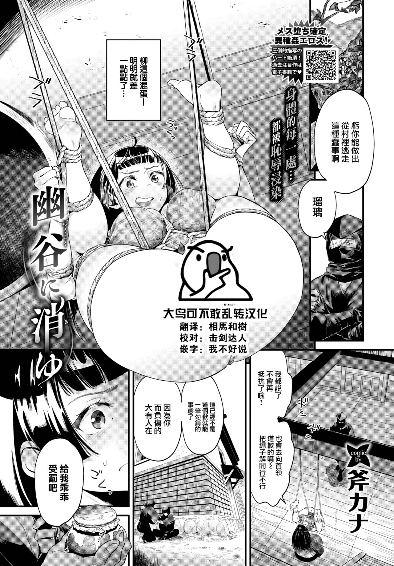 Yuukoku ni Kiyu page 1 full