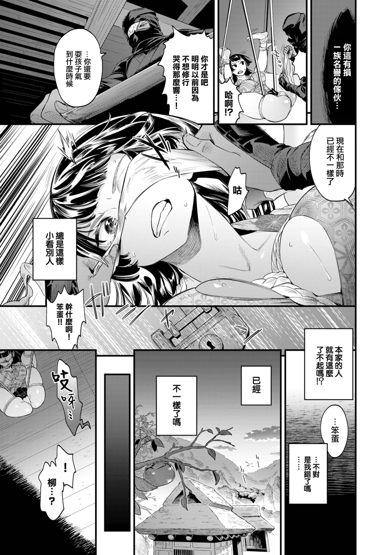 Yuukoku ni Kiyu page 4 full