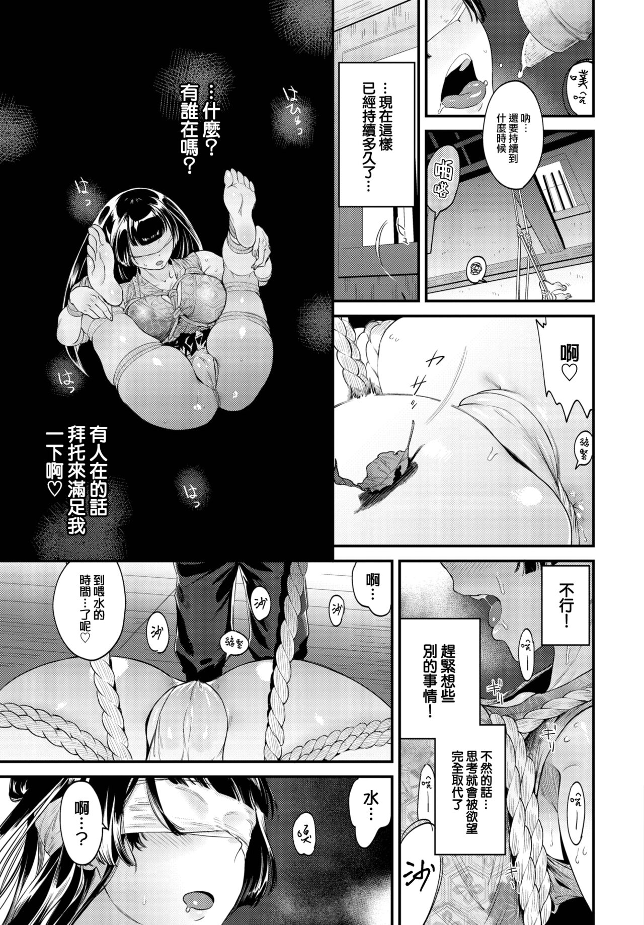 Yuukoku ni Kiyu page 6 full