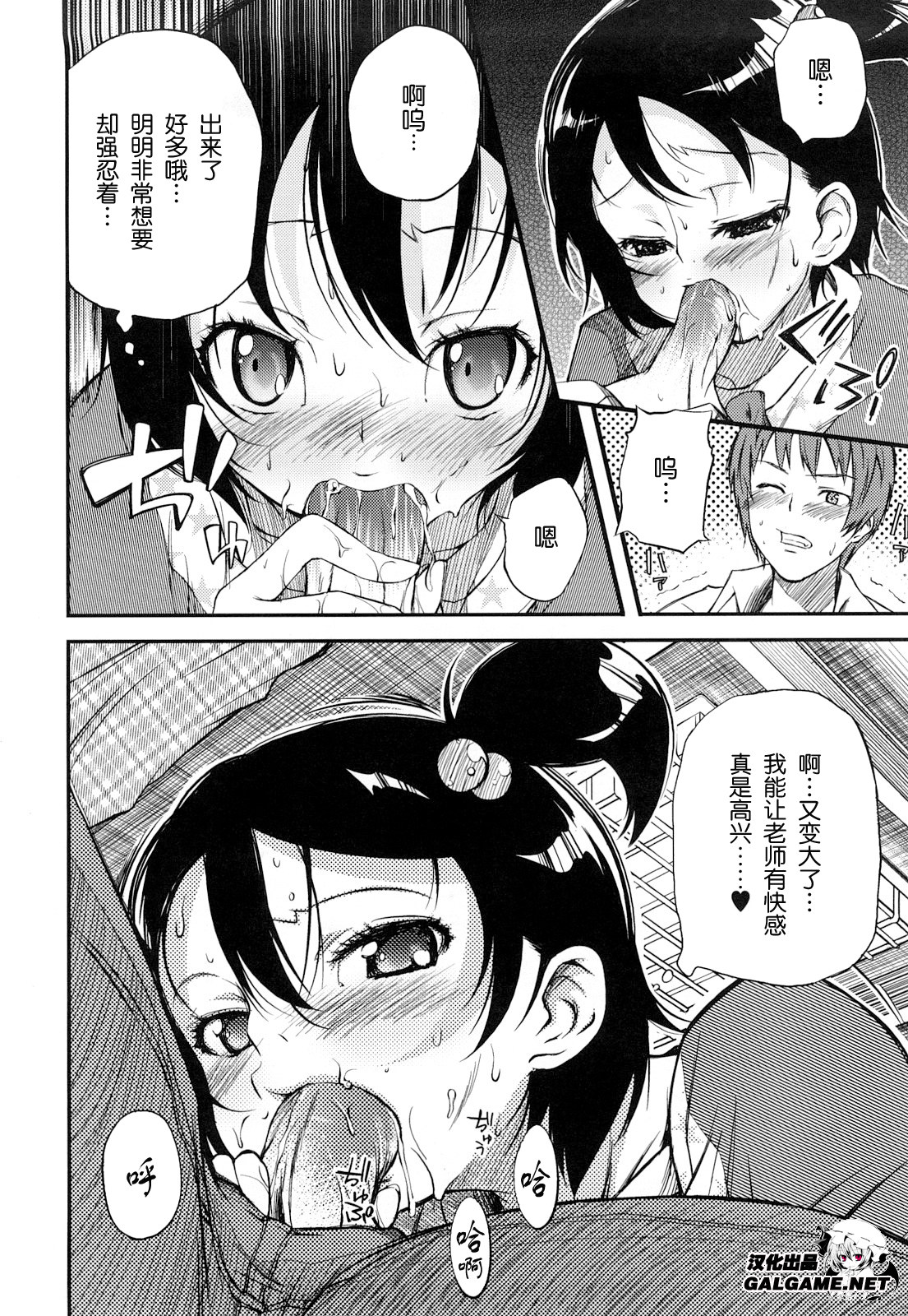 コタツ_とらいあんぐる page 8 full