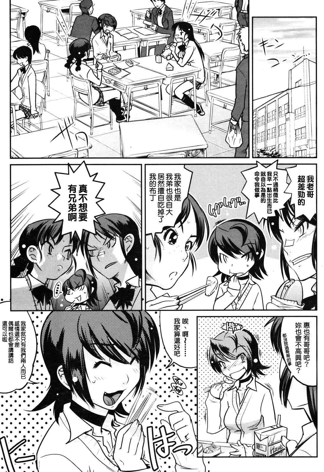 Grooming!! Nyan page 4 full