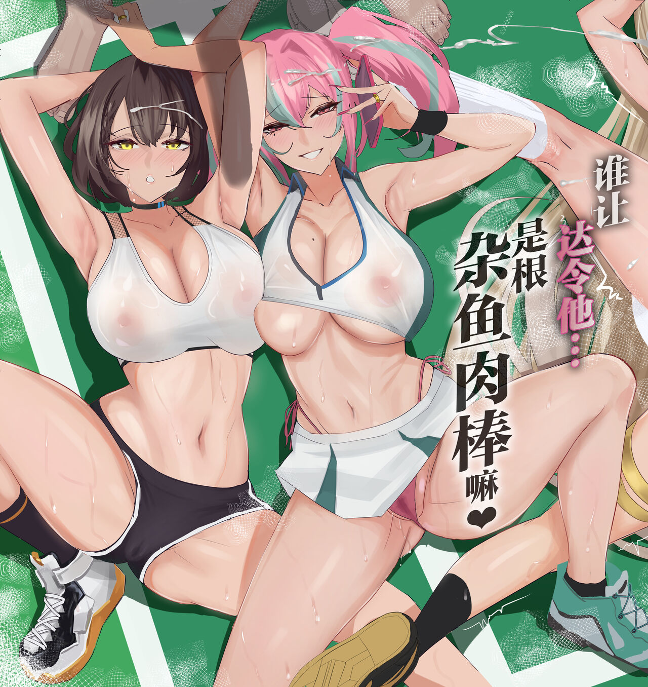 Datte Darling... Zako Chinpo Nandamon | 谁让达令他...是根杂鱼肉棒嘛♥ page 1 full