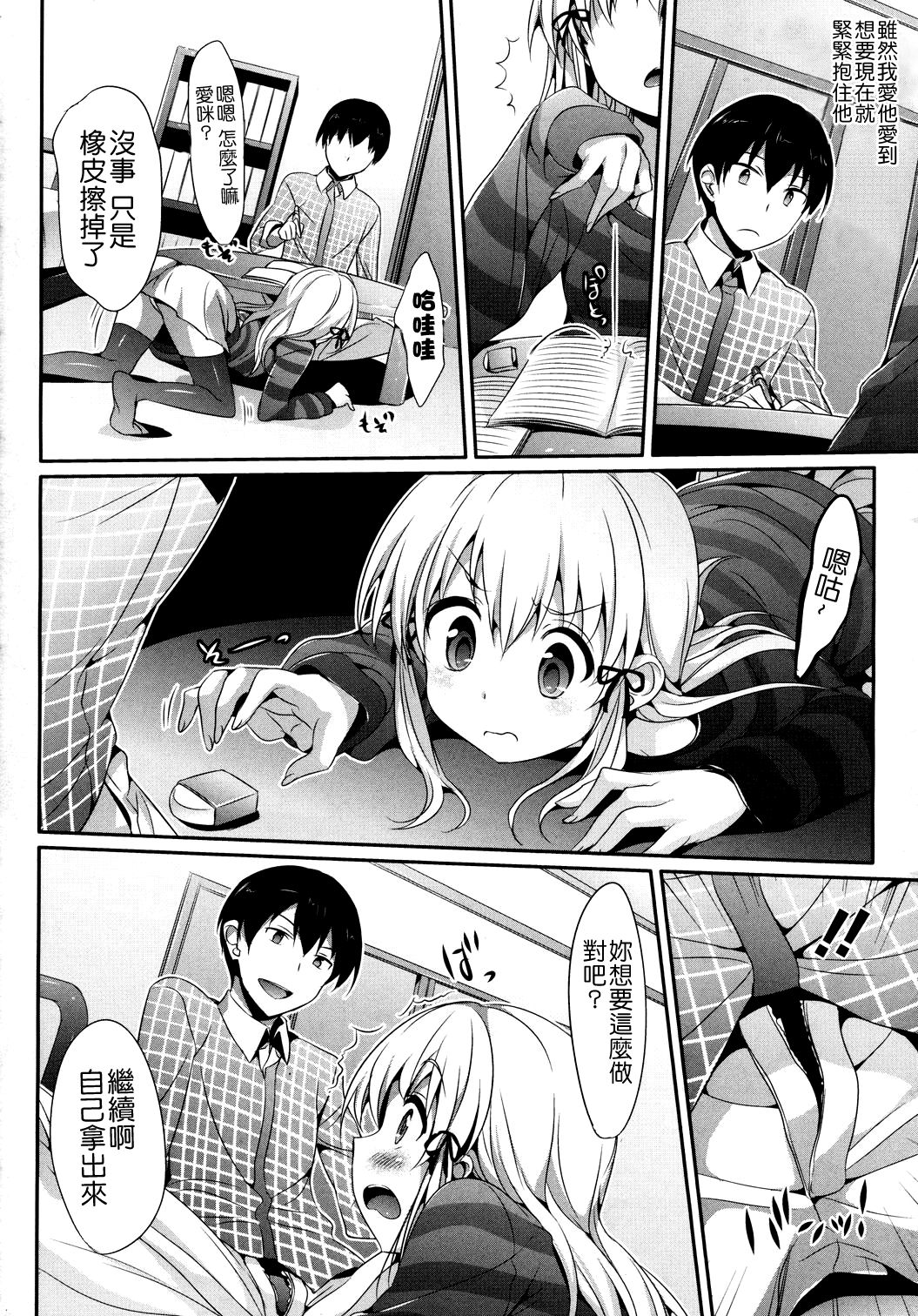 Mousou Stampede! page 6 full