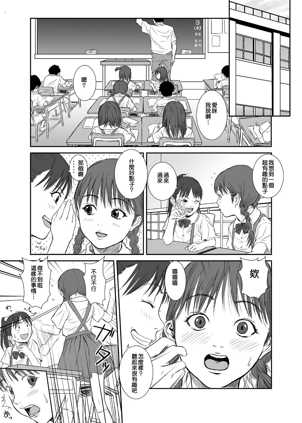 Hana Yori Tsubomi page 4 full