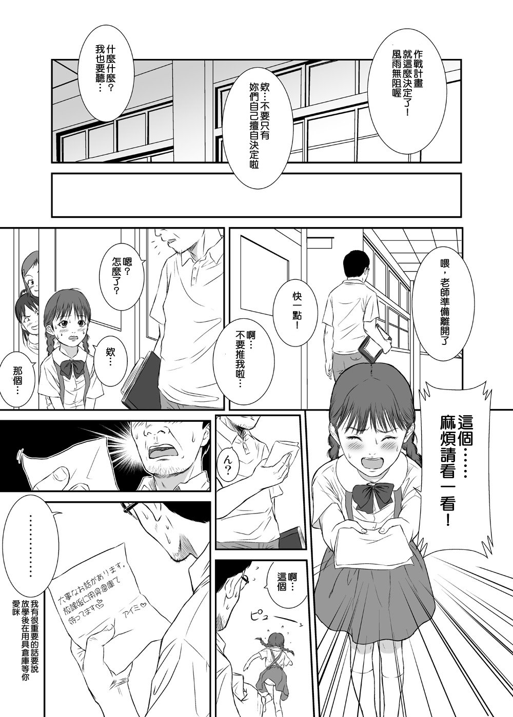 Hana Yori Tsubomi page 6 full