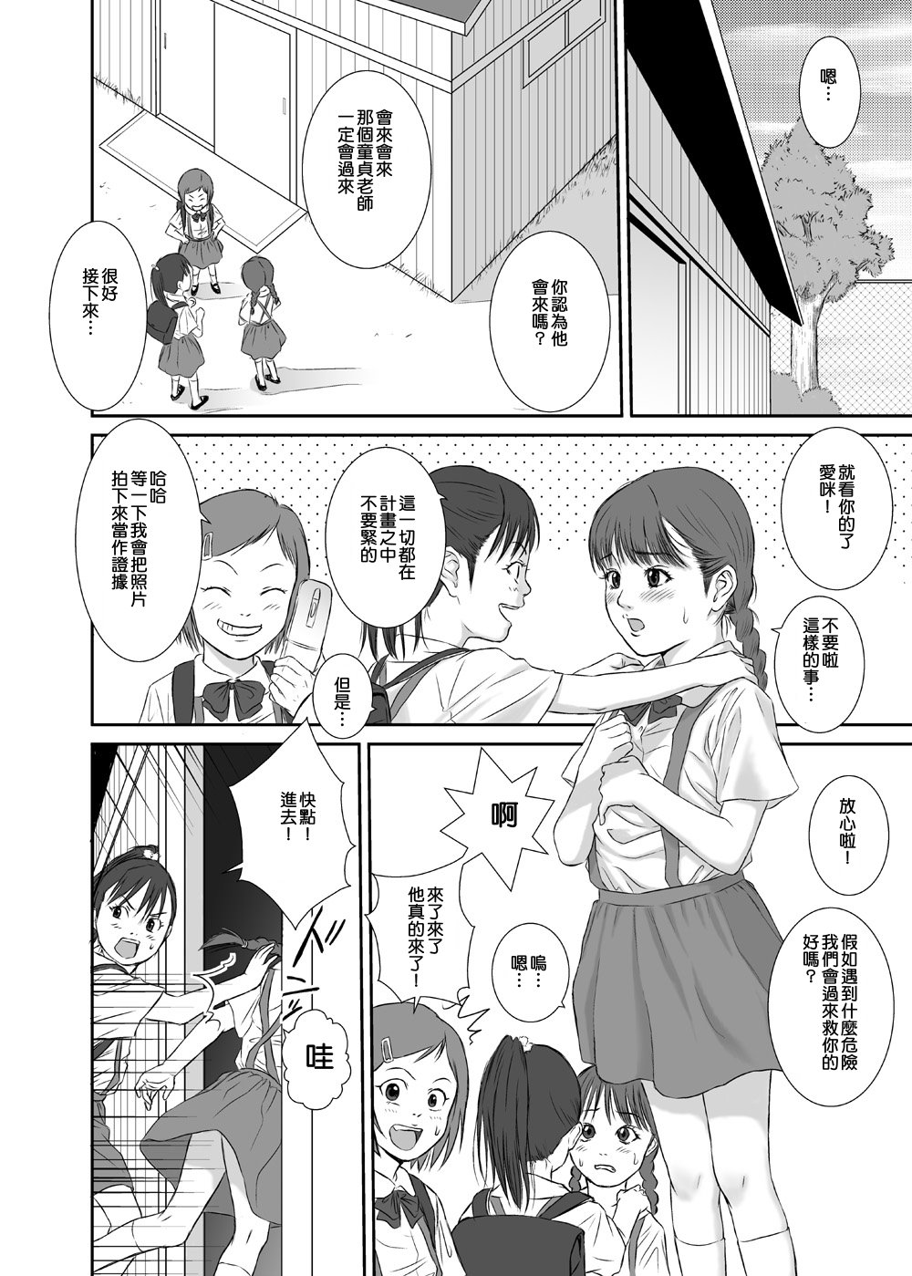 Hana Yori Tsubomi page 7 full