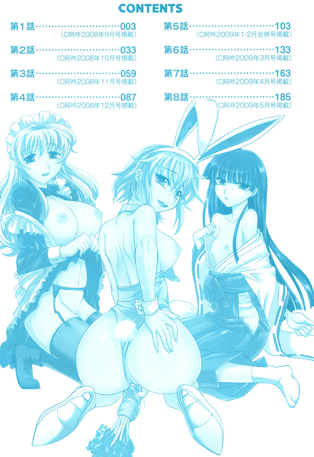 Harem Tune cos Genteiban page 3 full