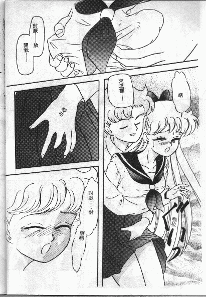 From the Moon page 10 full