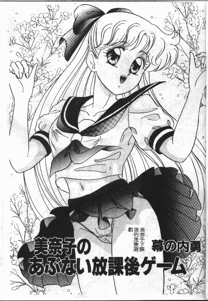 From the Moon page 3 full