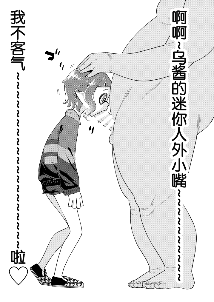 Locker Room Onahole Girl - Locker Room Pocket Inkling Girl page 8 full