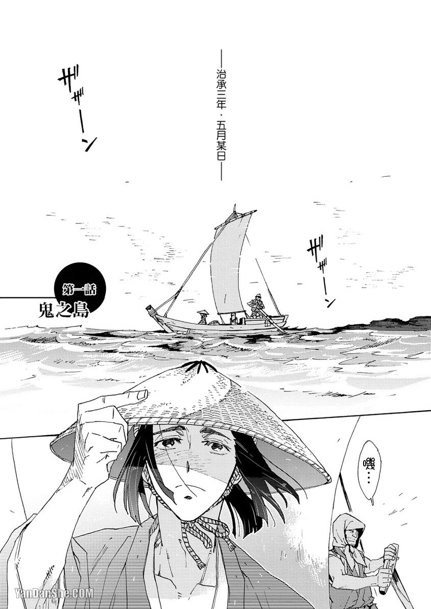 Ouka Toga no Chigiri樱花咎之契1-5完结 page 4 full