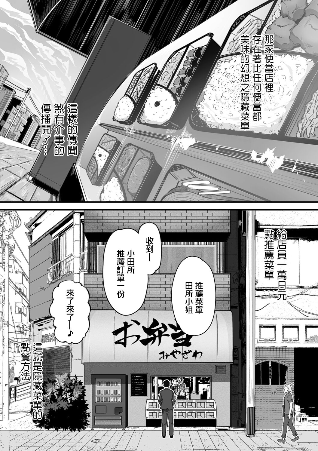 Hitozuma no Ura Menu | 人妻隱藏菜單 page 2 full