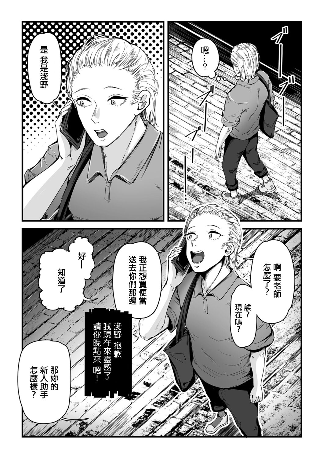 Hitozuma no Ura Menu | 人妻隱藏菜單 page 3 full