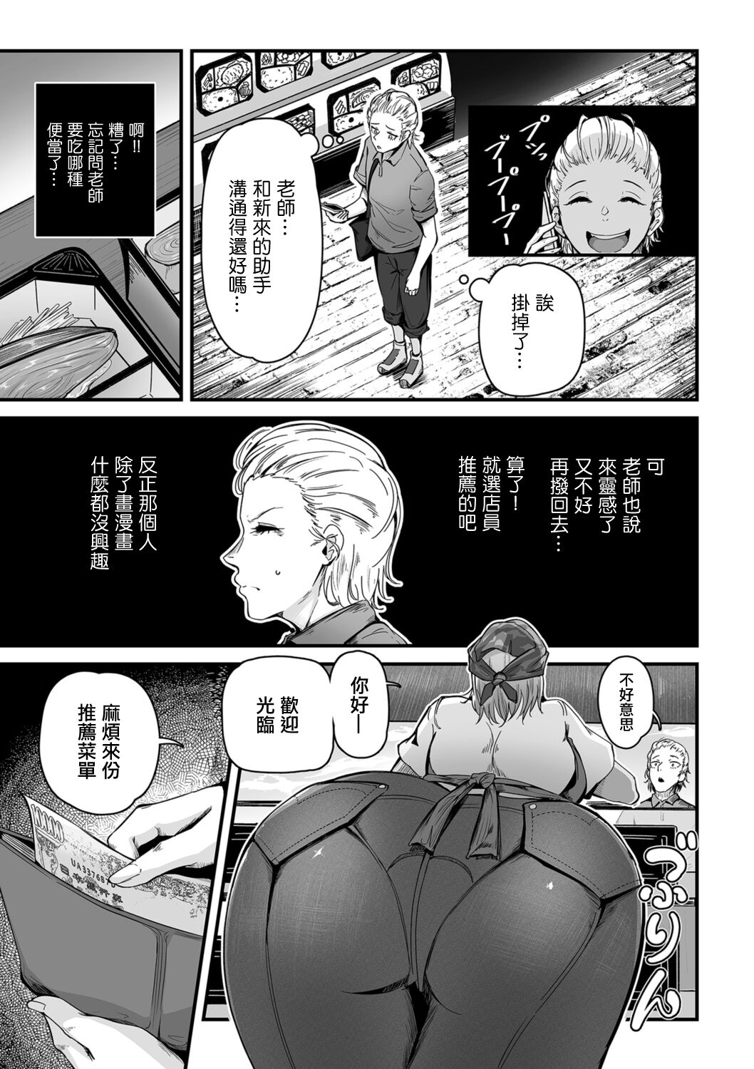 Hitozuma no Ura Menu | 人妻隱藏菜單 page 4 full