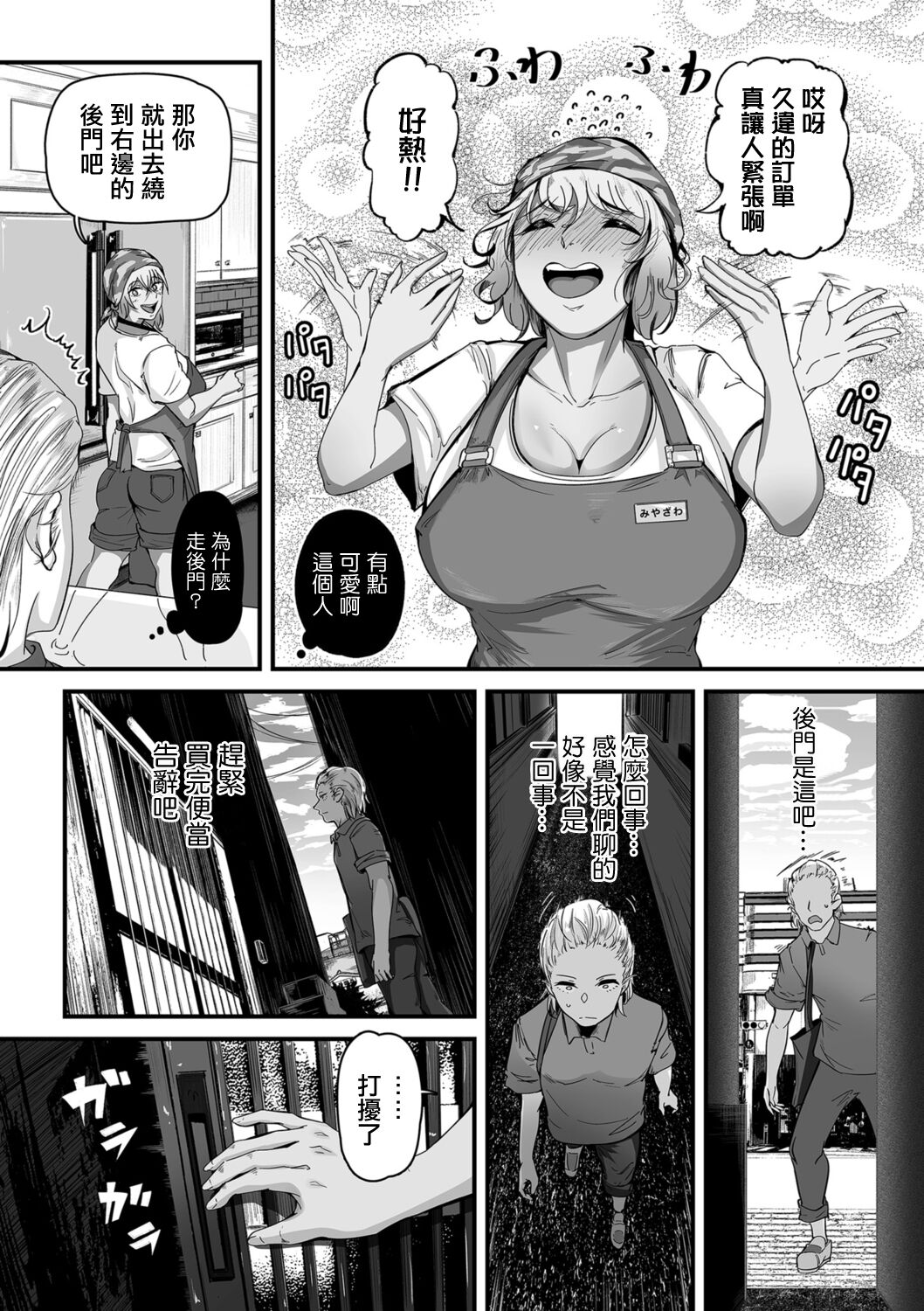 Hitozuma no Ura Menu | 人妻隱藏菜單 page 6 full