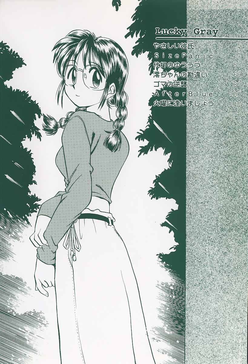 Lucky Gray page 2 full