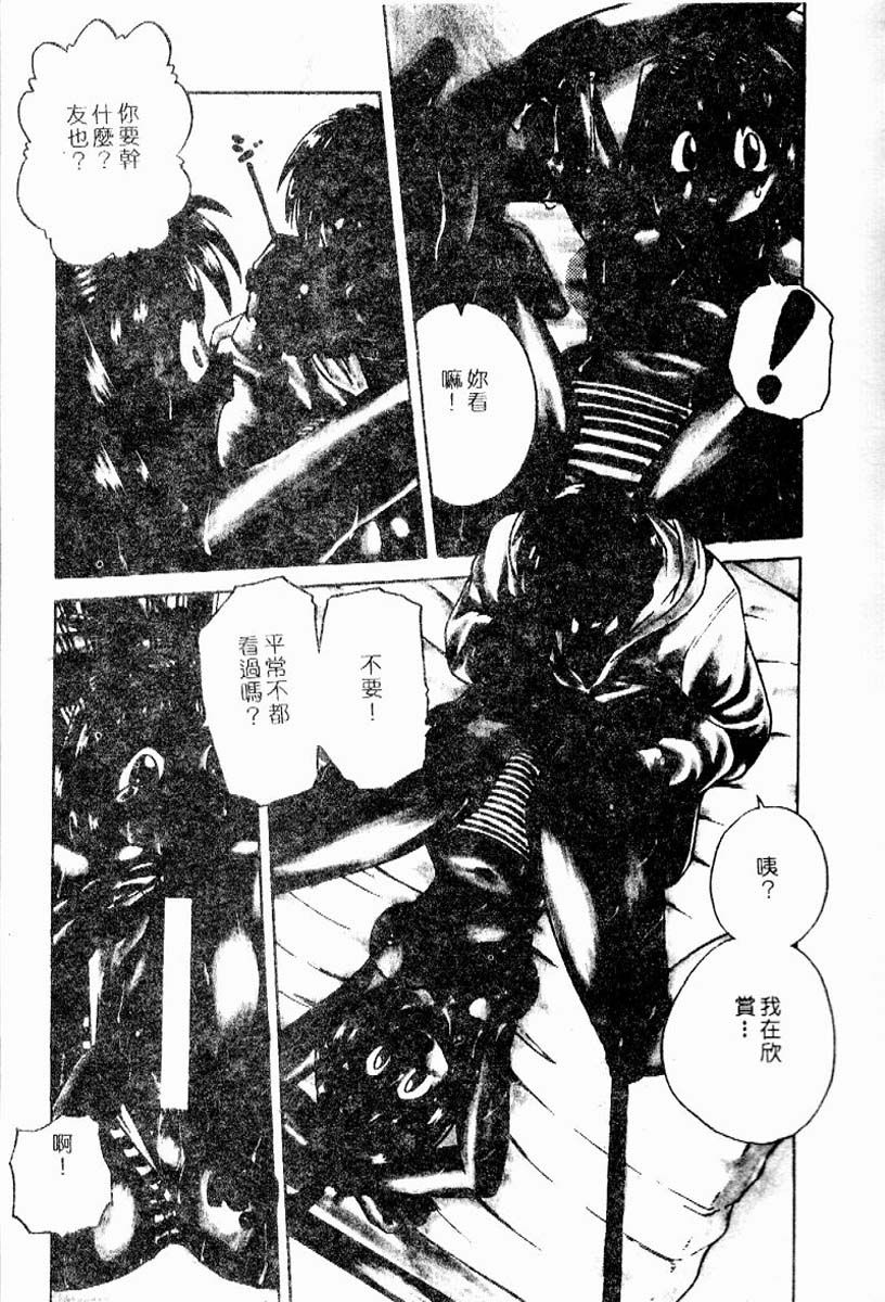 Lucky Gray page 9 full