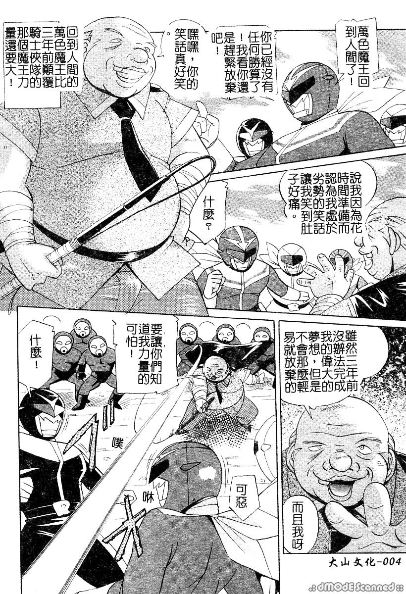 Momoiro Pink - Peach Color Pink | 淫色紅粉騎士 page 6 full