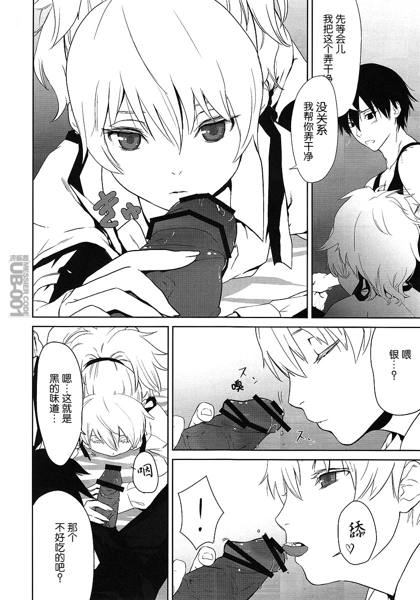 CANON -LEARN AND SING- page 6 full