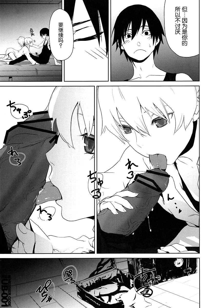 CANON -LEARN AND SING- page 7 full