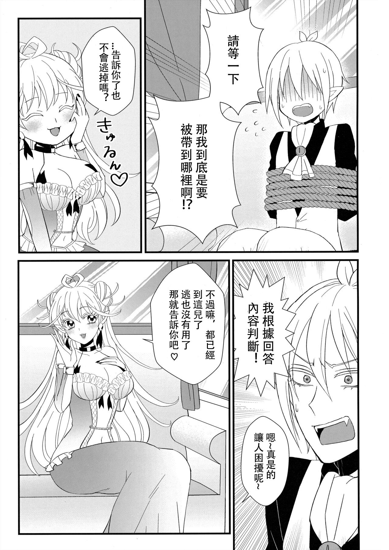 Akuma Gakkou Shinnyuusei Sensei ni Damasarete Fuuzoku Debut  | 恶魔学校新入生 被老师所骗的风俗新人 page 6 full
