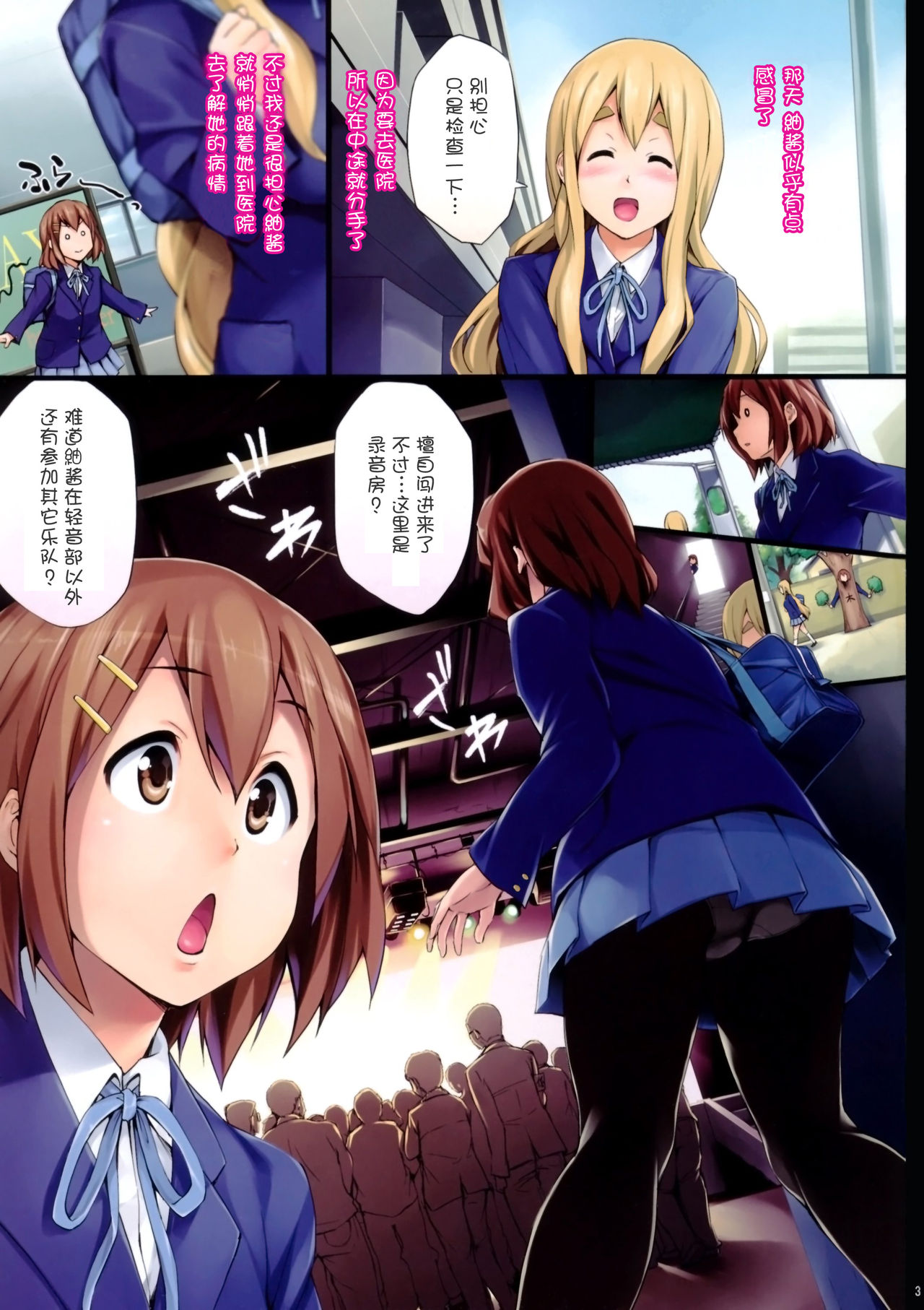 Nuki Mugi page 3 full
