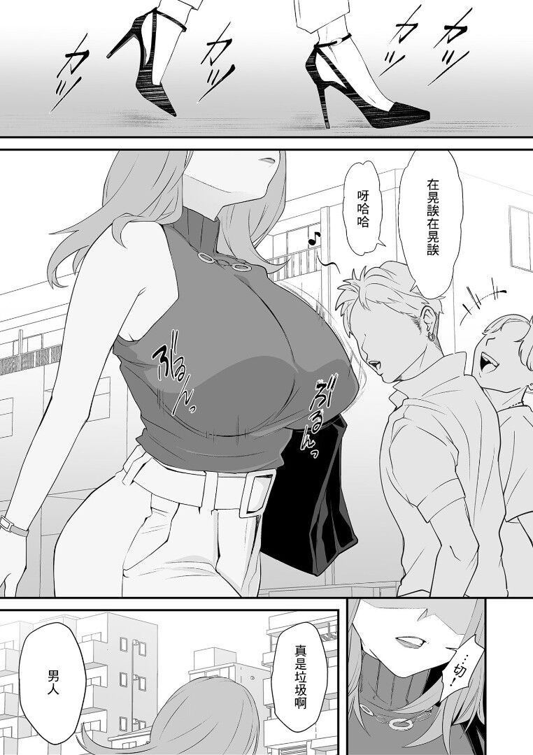 Naisho no Himitsu ~Kanojo no Ecchi na Honne~ page 4 full