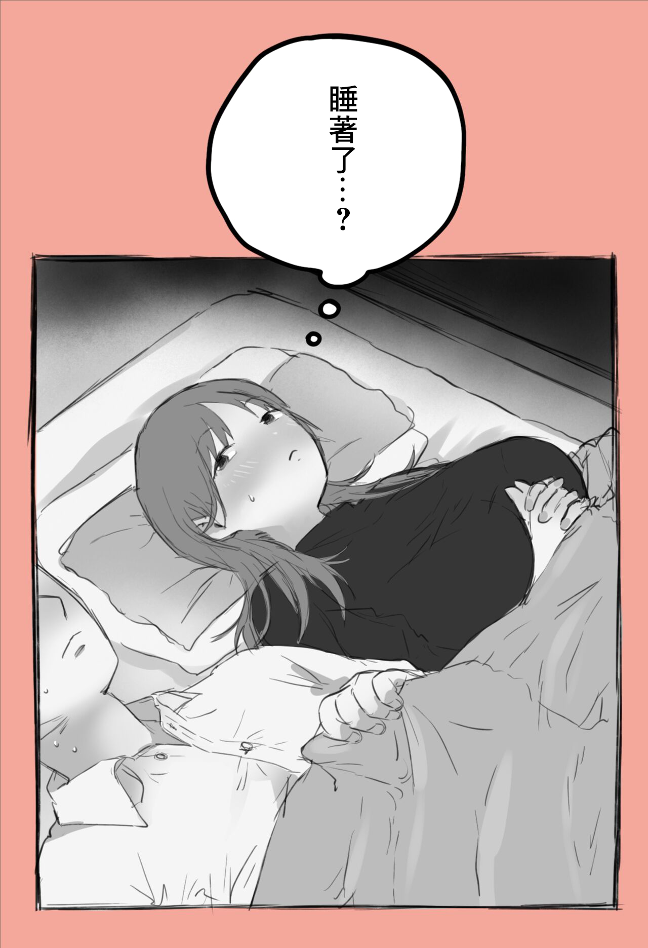 Kurisumasu ni Kaisha no Kamin-Shitsu de Dōki no Musume to... page 3 full