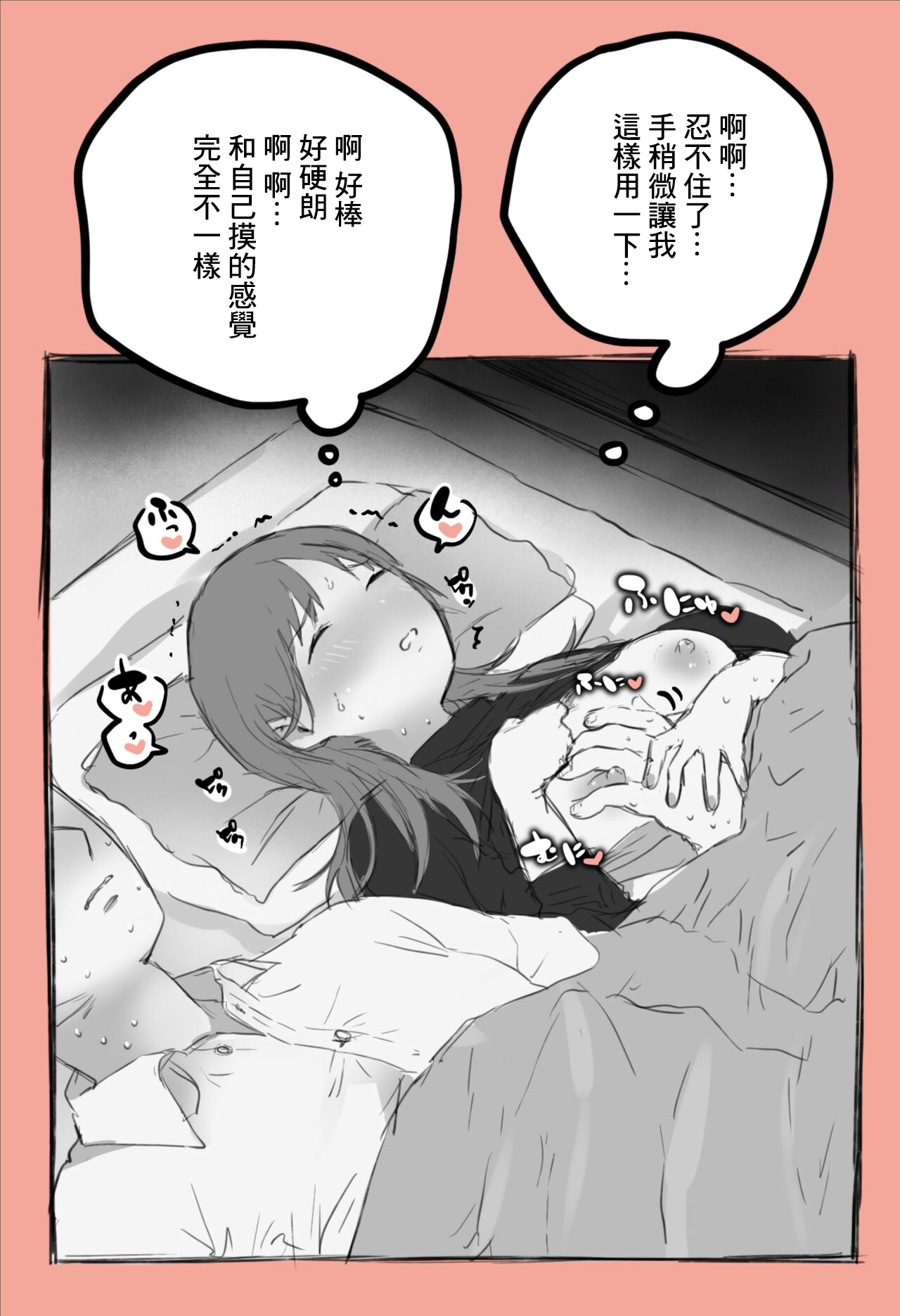 Kurisumasu ni Kaisha no Kamin-Shitsu de Dōki no Musume to... page 4 full