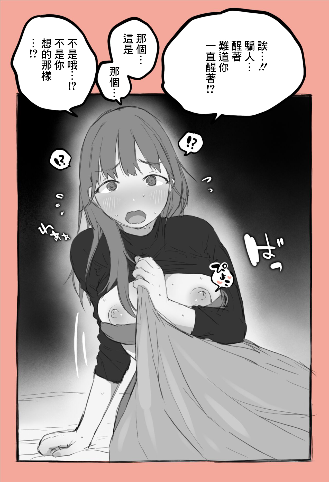 Kurisumasu ni Kaisha no Kamin-Shitsu de Dōki no Musume to... page 5 full