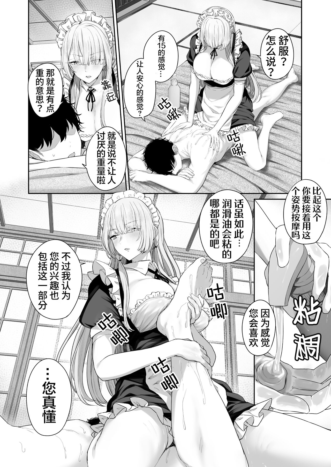 Hangyaku Onsen 4 page 6 full