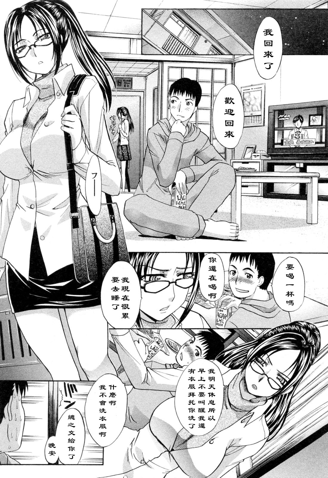 China de Rusuban page 1 full